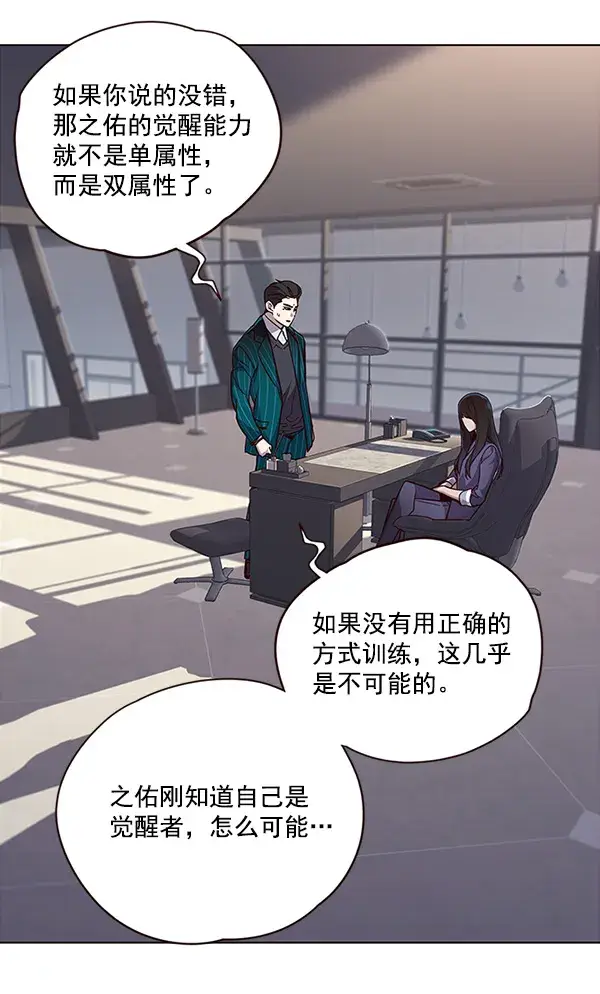 《觉醒吧，铲屎官！》第29话图5