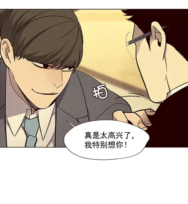 《觉醒吧，铲屎官！》第29话图67