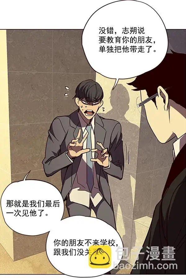 《觉醒吧，铲屎官！》第29话图82