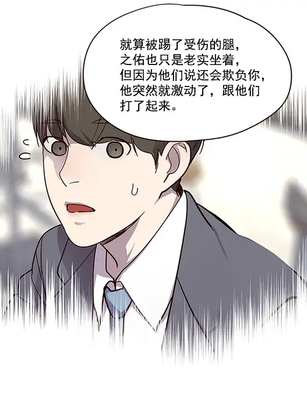 《觉醒吧，铲屎官！》第29话图85