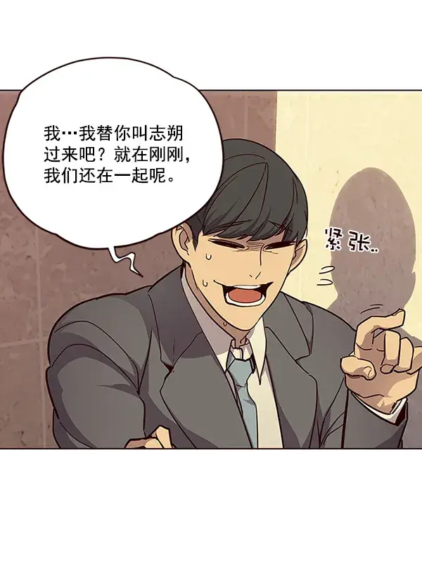 《觉醒吧，铲屎官！》第29话图86