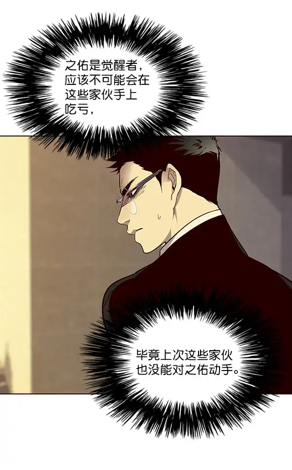 《觉醒吧，铲屎官！》第29话图89