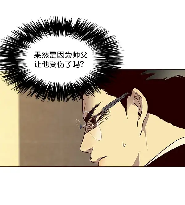 《觉醒吧，铲屎官！》第29话图90