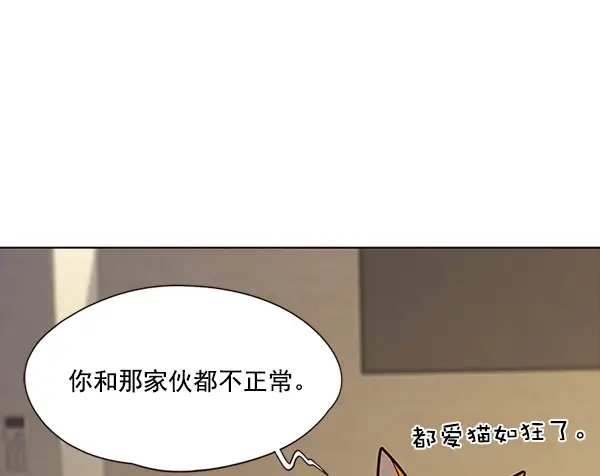 《觉醒吧，铲屎官！》第30话图10