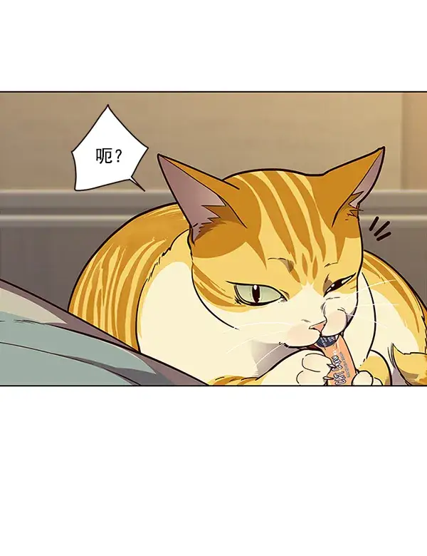 《觉醒吧，铲屎官！》第30话图4
