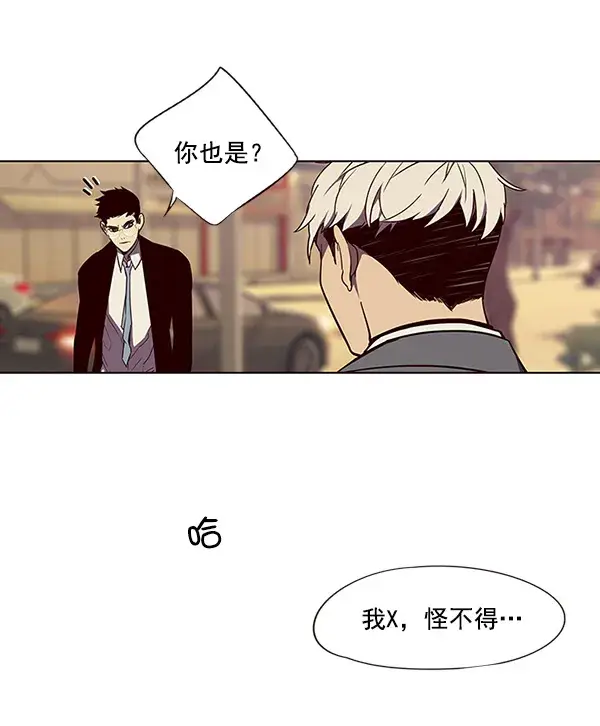 《觉醒吧，铲屎官！》第30话图67