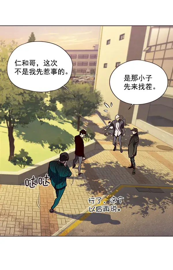 《觉醒吧，铲屎官！》第30话图87