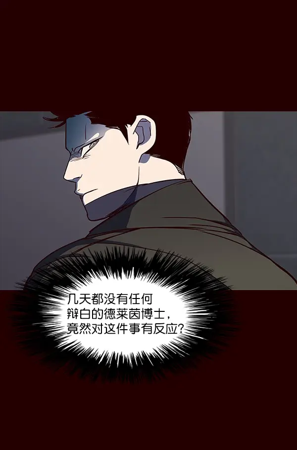《觉醒吧，铲屎官！》第31话图107