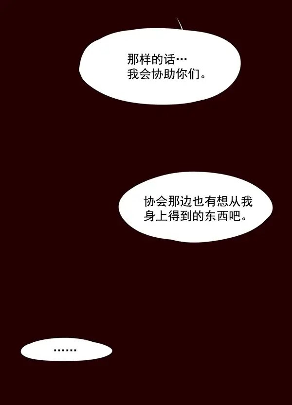 《觉醒吧，铲屎官！》第31话图111