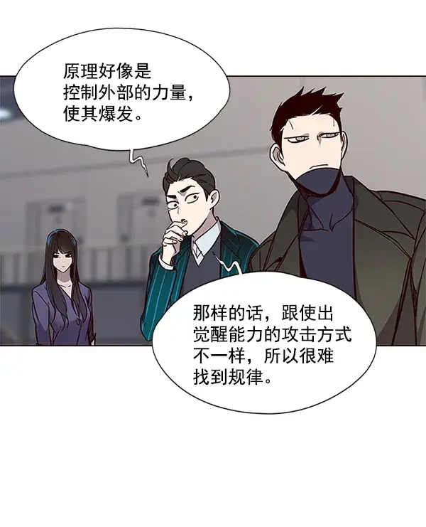 《觉醒吧，铲屎官！》第31话图35