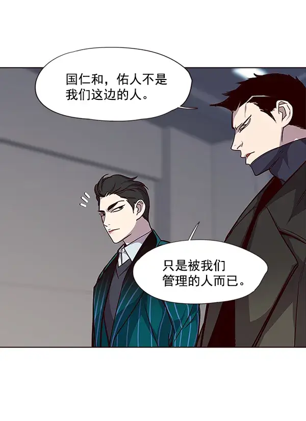 《觉醒吧，铲屎官！》第31话图8