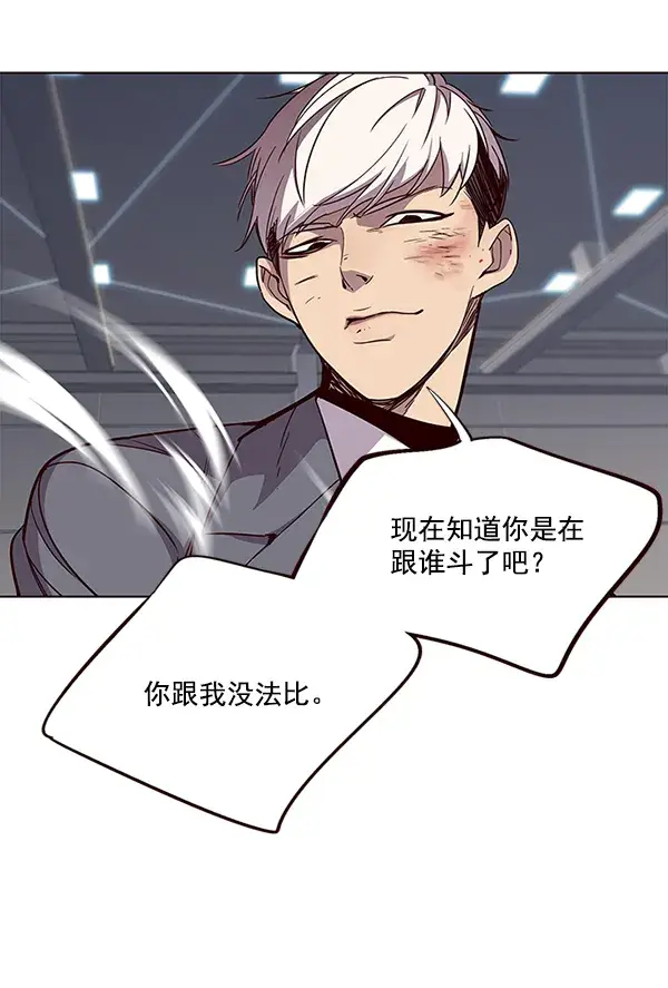 《觉醒吧，铲屎官！》第31话图80