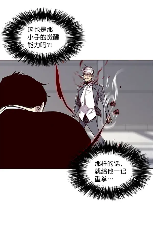 《觉醒吧，铲屎官！》第31话图87