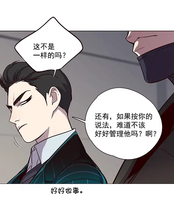 《觉醒吧，铲屎官！》第31话图9