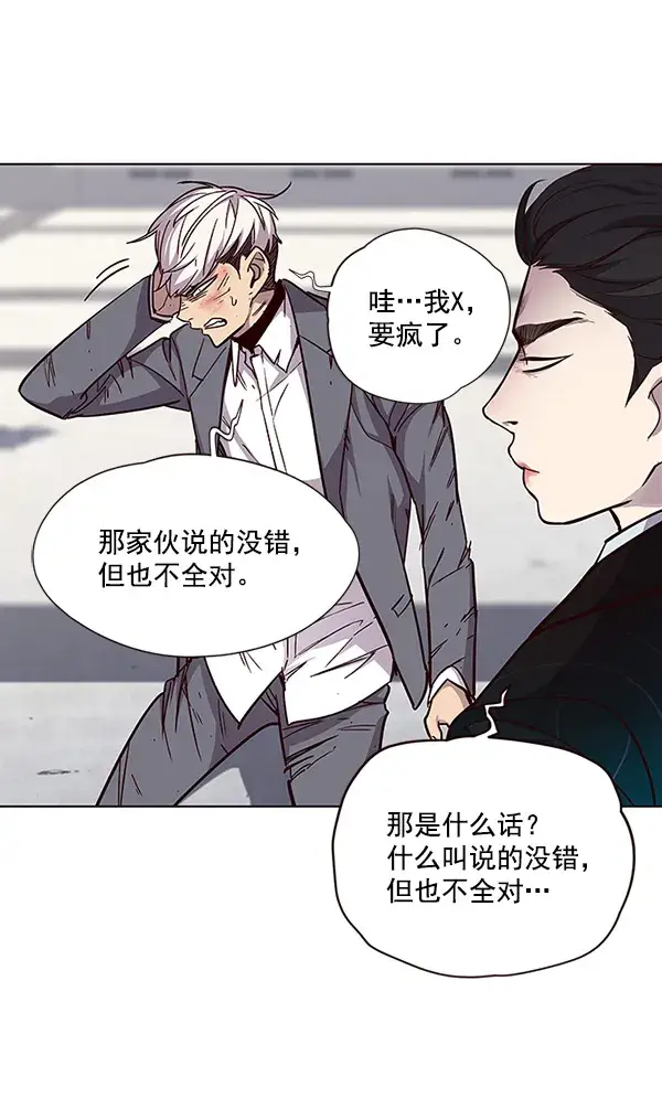 《觉醒吧，铲屎官！》第33话图86