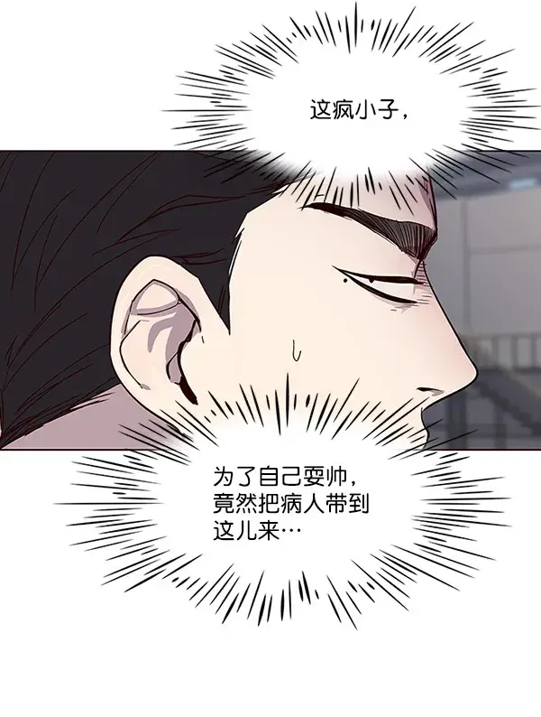 《觉醒吧，铲屎官！》第33话图97