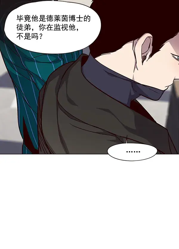 《觉醒吧，铲屎官！》第34话图13