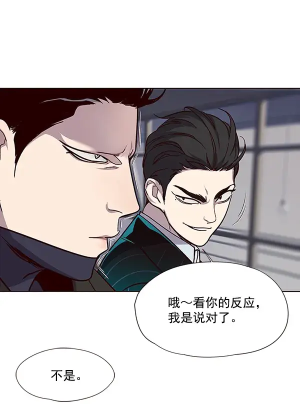 《觉醒吧，铲屎官！》第34话图16