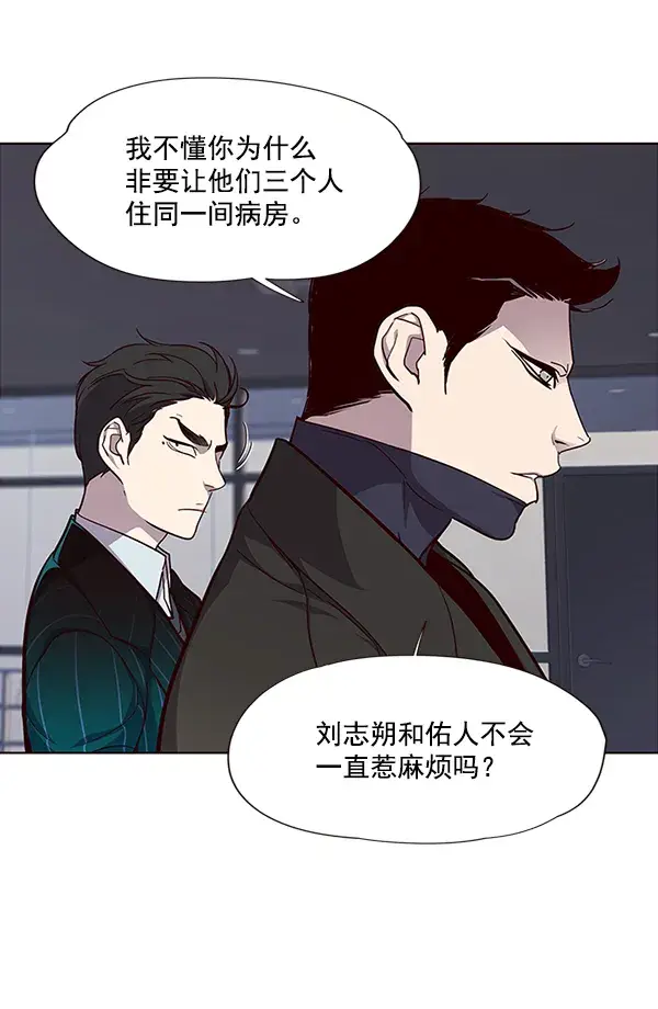 《觉醒吧，铲屎官！》第34话图3