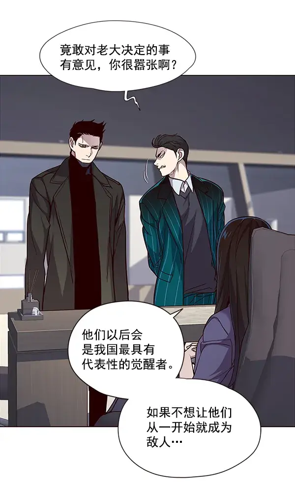 《觉醒吧，铲屎官！》第34话图4