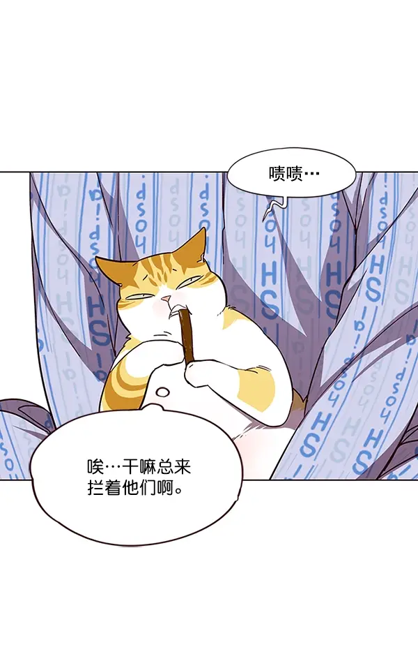 《觉醒吧，铲屎官！》第34话图43