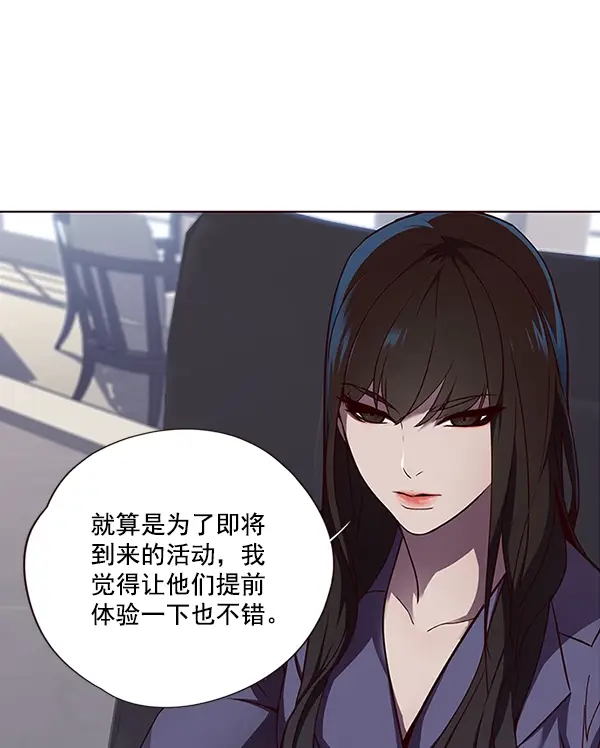 《觉醒吧，铲屎官！》第34话图5