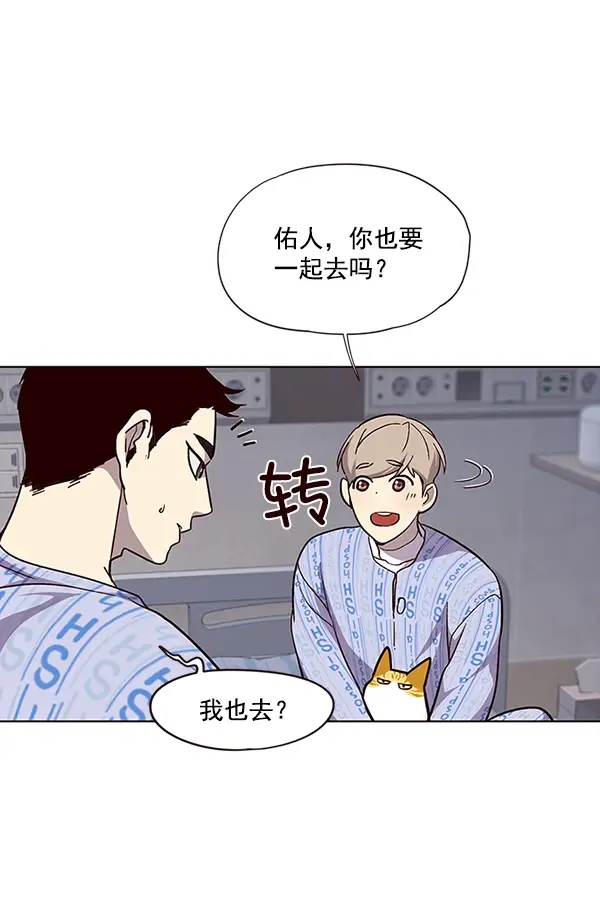 《觉醒吧，铲屎官！》第34话图71