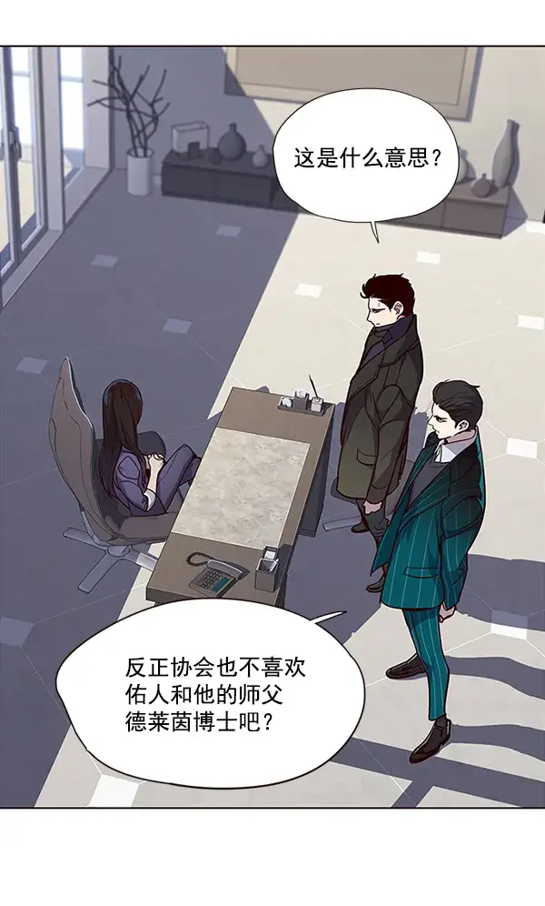 《觉醒吧，铲屎官！》第34话图9
