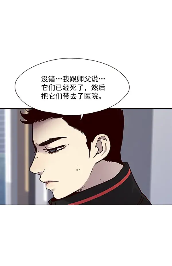《觉醒吧，铲屎官！》第34话图90