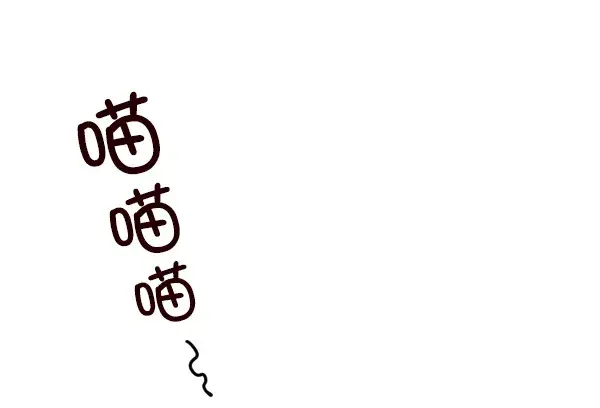 《觉醒吧，铲屎官！》第34话图93