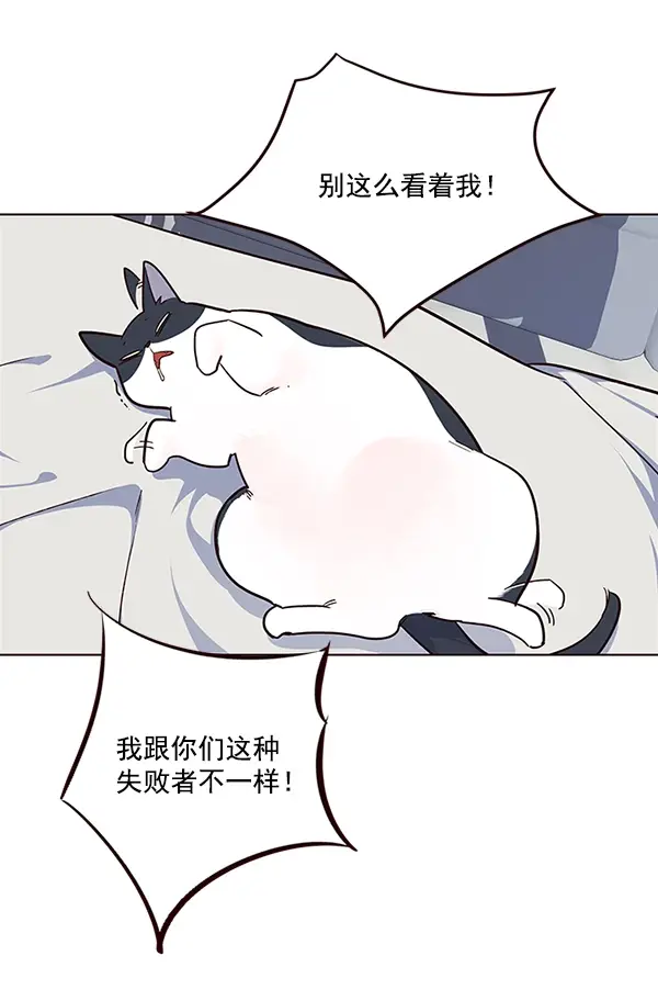 《觉醒吧，铲屎官！》第35话图100