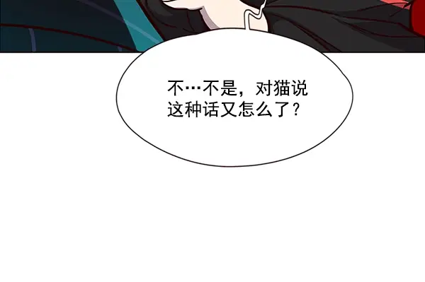 《觉醒吧，铲屎官！》第35话图27