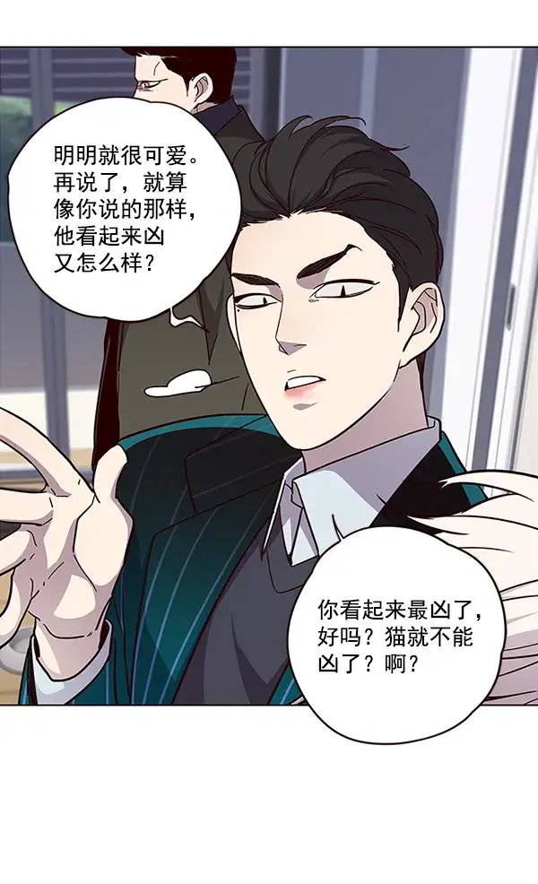 《觉醒吧，铲屎官！》第35话图31