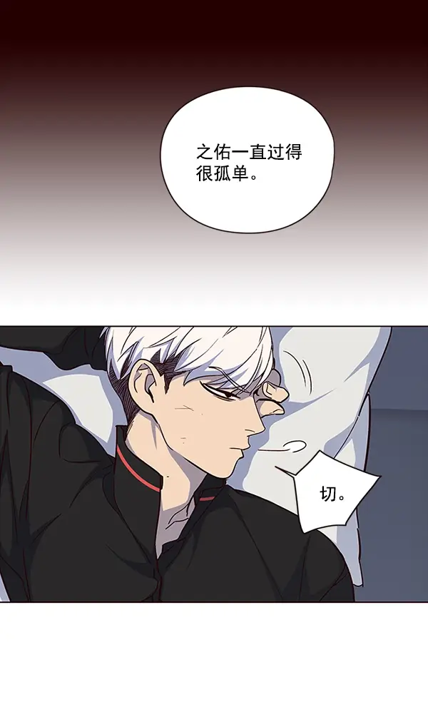 《觉醒吧，铲屎官！》第35话图81