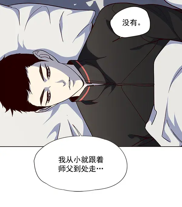 《觉醒吧，铲屎官！》第35话图83
