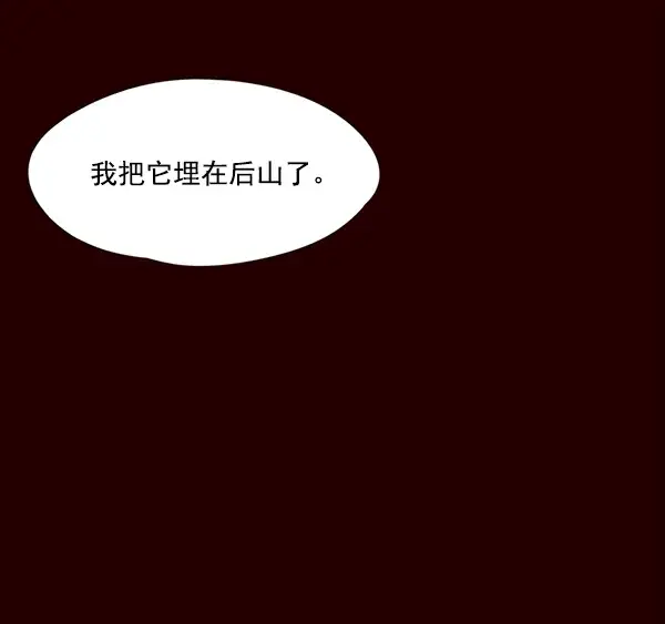《觉醒吧，铲屎官！》第36话图39