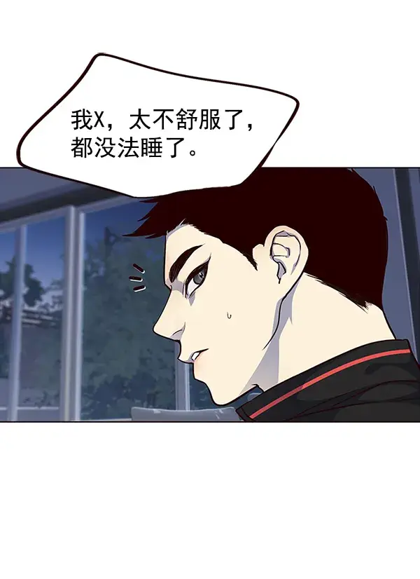 《觉醒吧，铲屎官！》第36话图56