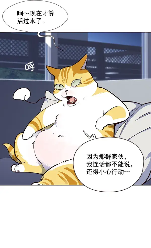 《觉醒吧，铲屎官！》第36话图68