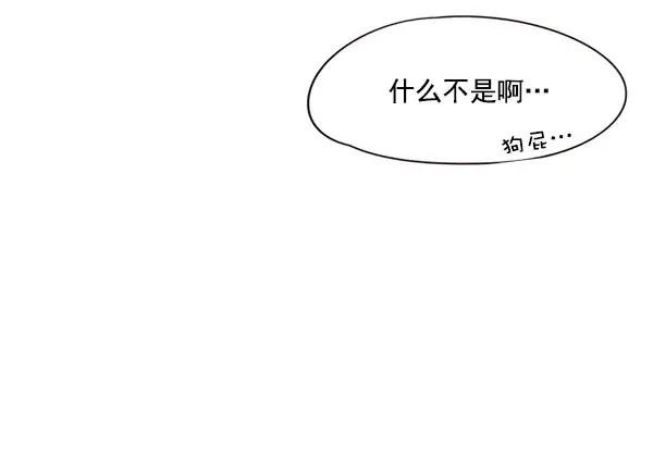 《觉醒吧，铲屎官！》第36话图71