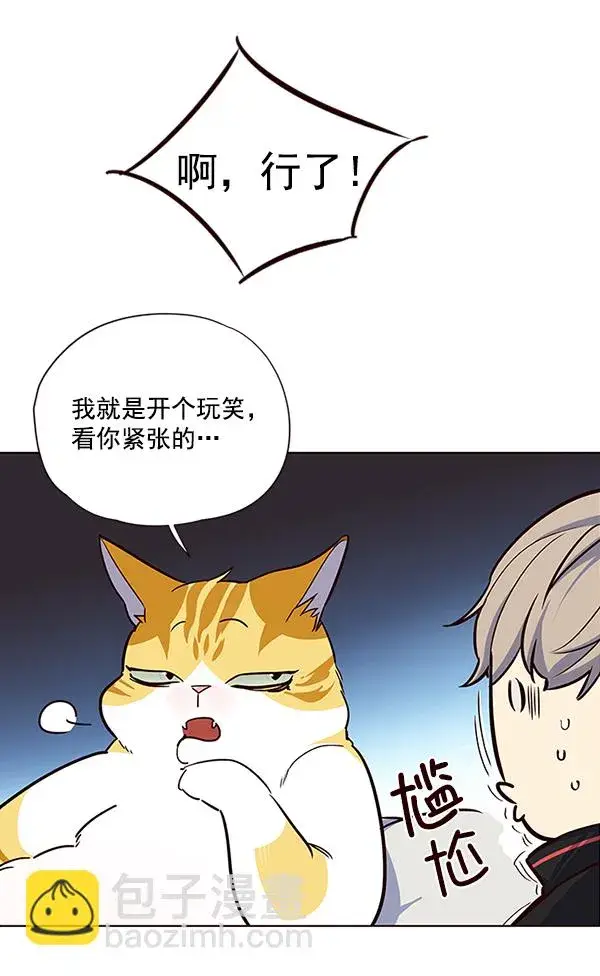《觉醒吧，铲屎官！》第36话图73