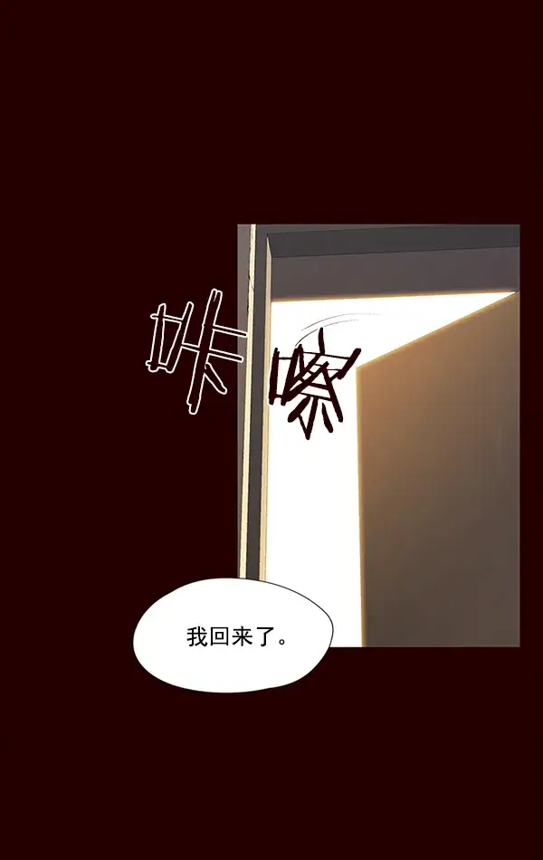 《觉醒吧，铲屎官！》第36话图8