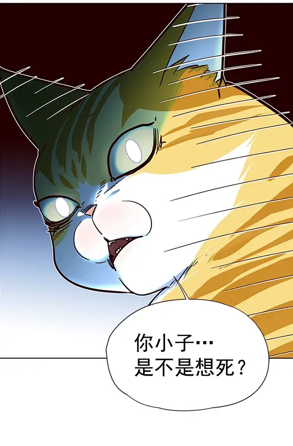 《觉醒吧，铲屎官！》第36话图80