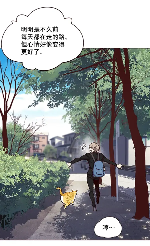 《觉醒吧，铲屎官！》第36话图84