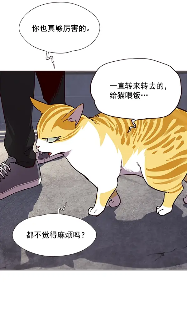 《觉醒吧，铲屎官！》第36话图93