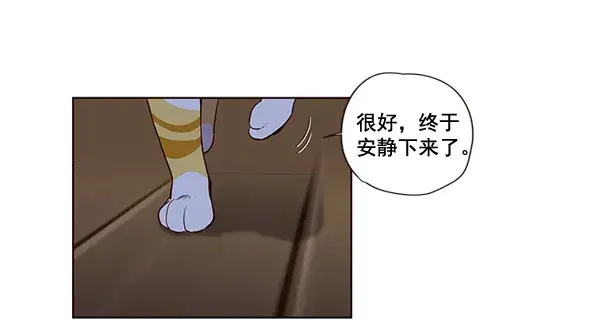 《觉醒吧，铲屎官！》第1话图109
