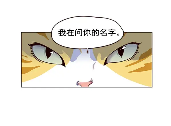 《觉醒吧，铲屎官！》第1话图113