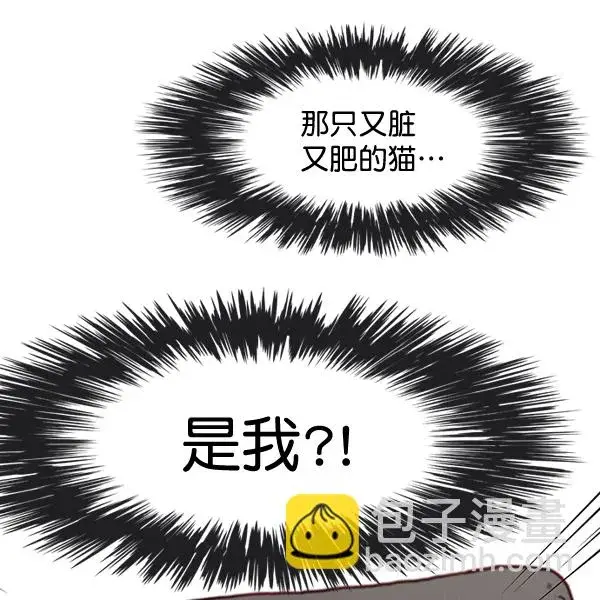 《觉醒吧，铲屎官！》第1话图131