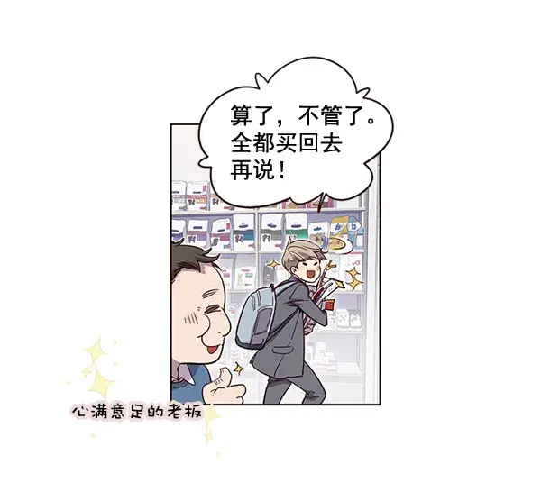 《觉醒吧，铲屎官！》第1话图20