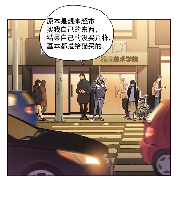 《觉醒吧，铲屎官！》第1话图22