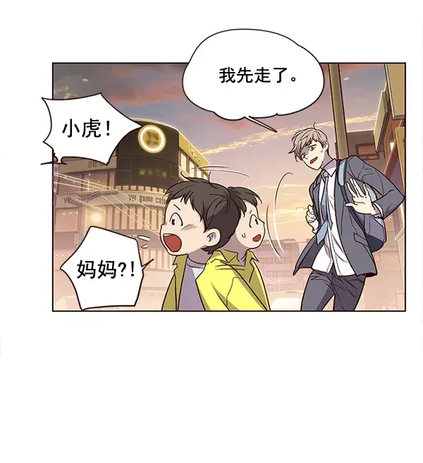 《觉醒吧，铲屎官！》第1话图43